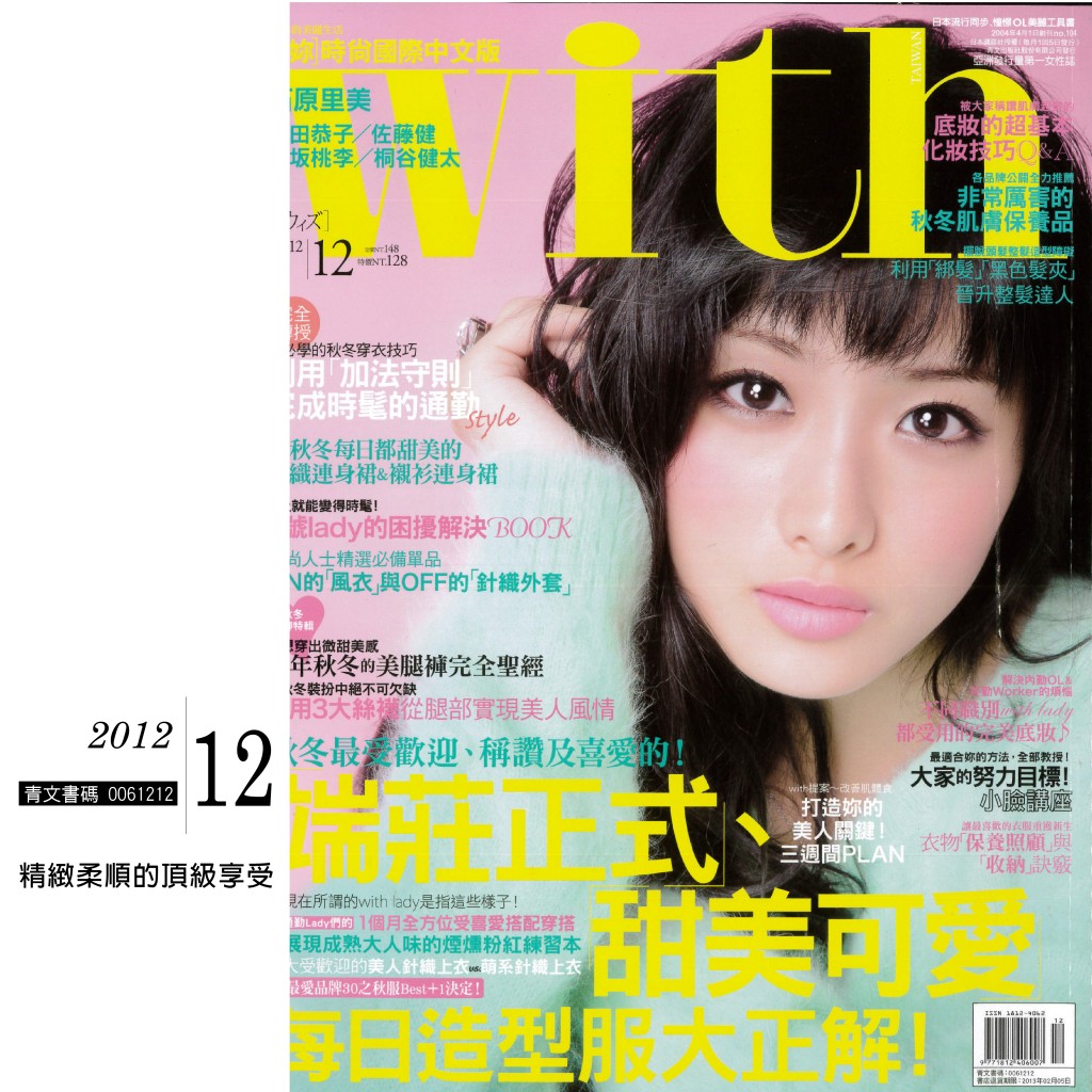 2012/雜誌
